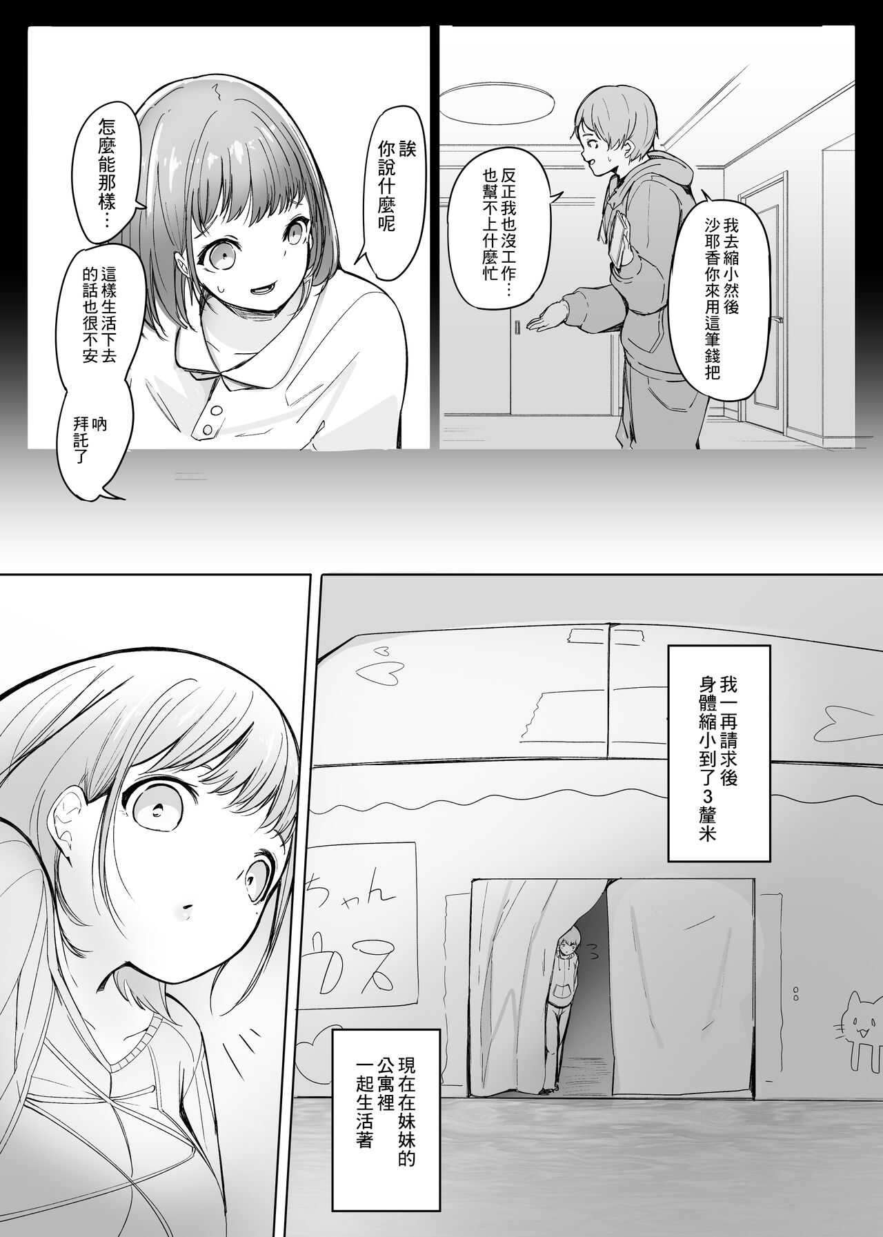Henbou Jou page 5 full