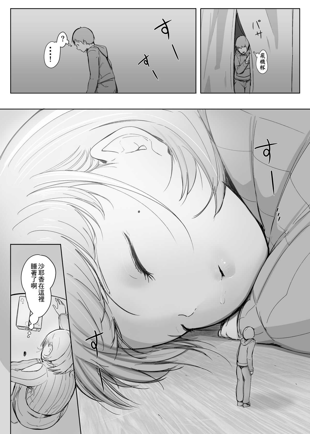 Henbou Jou page 7 full