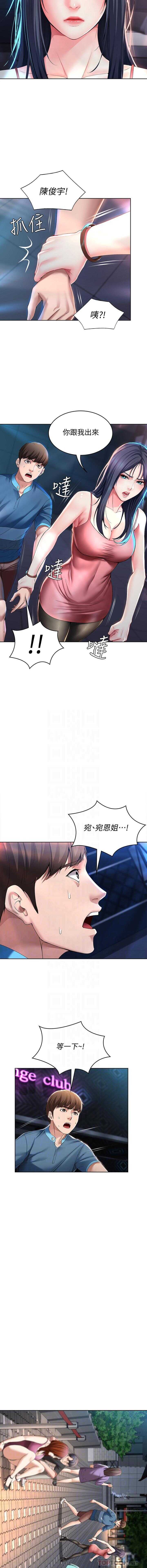 MANHWAROSHI BOARDING DIARY 22 page 5 full
