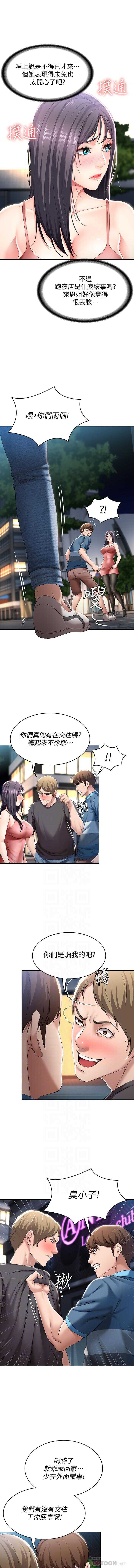 MANHWAROSHI BOARDING DIARY 22 page 7 full