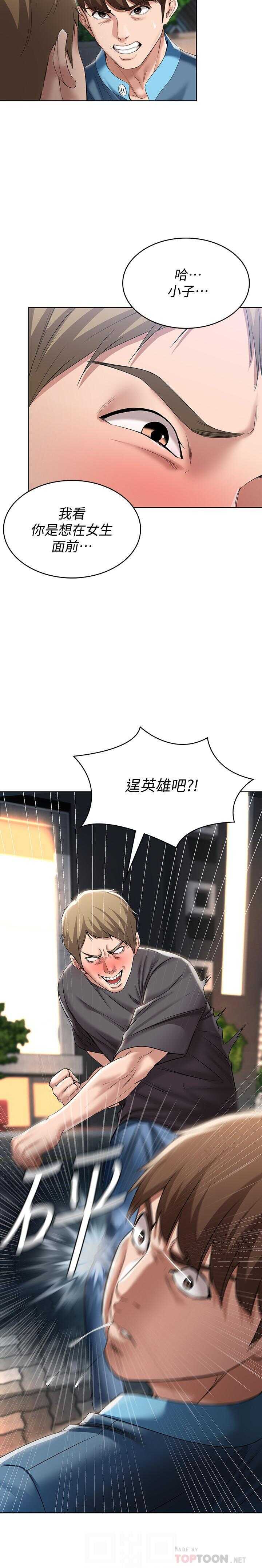 MANHWAROSHI BOARDING DIARY 22 page 8 full