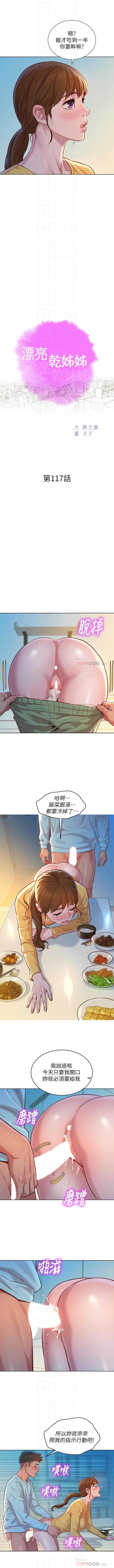 MANHWAROSHI SISTER NEIGHBORS 117 page 2 full