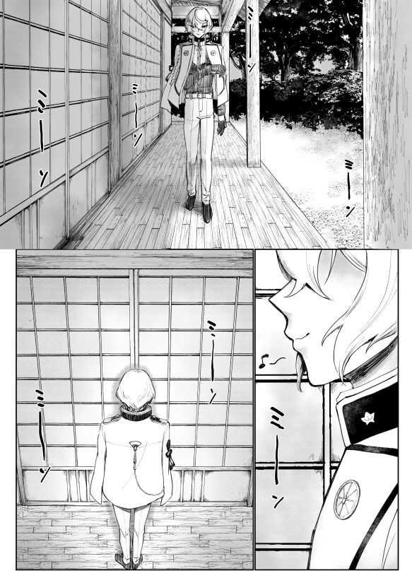 ちいさな弟 page 4 full