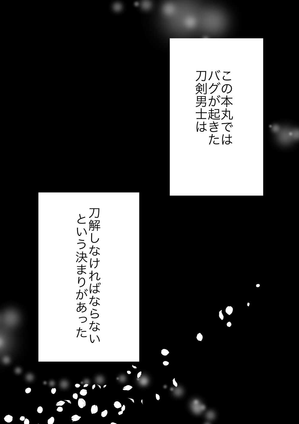 ちいさな弟 page 6 full