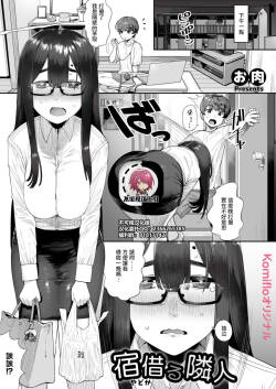 Language: Translated Page 2099 - Hentai Doujinshi and Manga