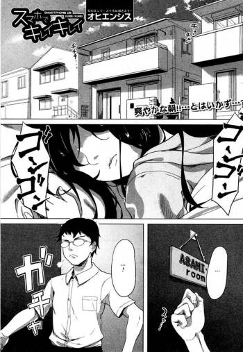 Smartphone de Kirei Kirei cover