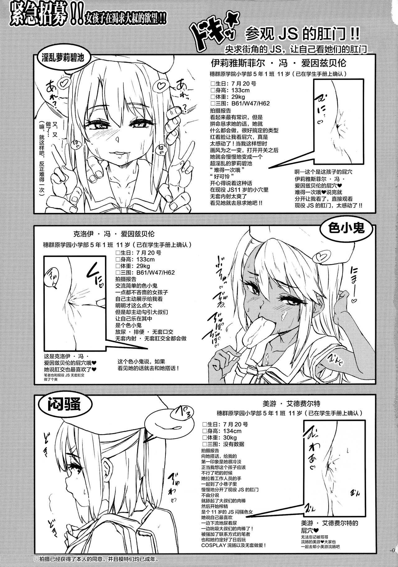 Kyuubo!! Onnanoko ga Ojisan no Yokubou o Motomete Imasu!! page 3 full