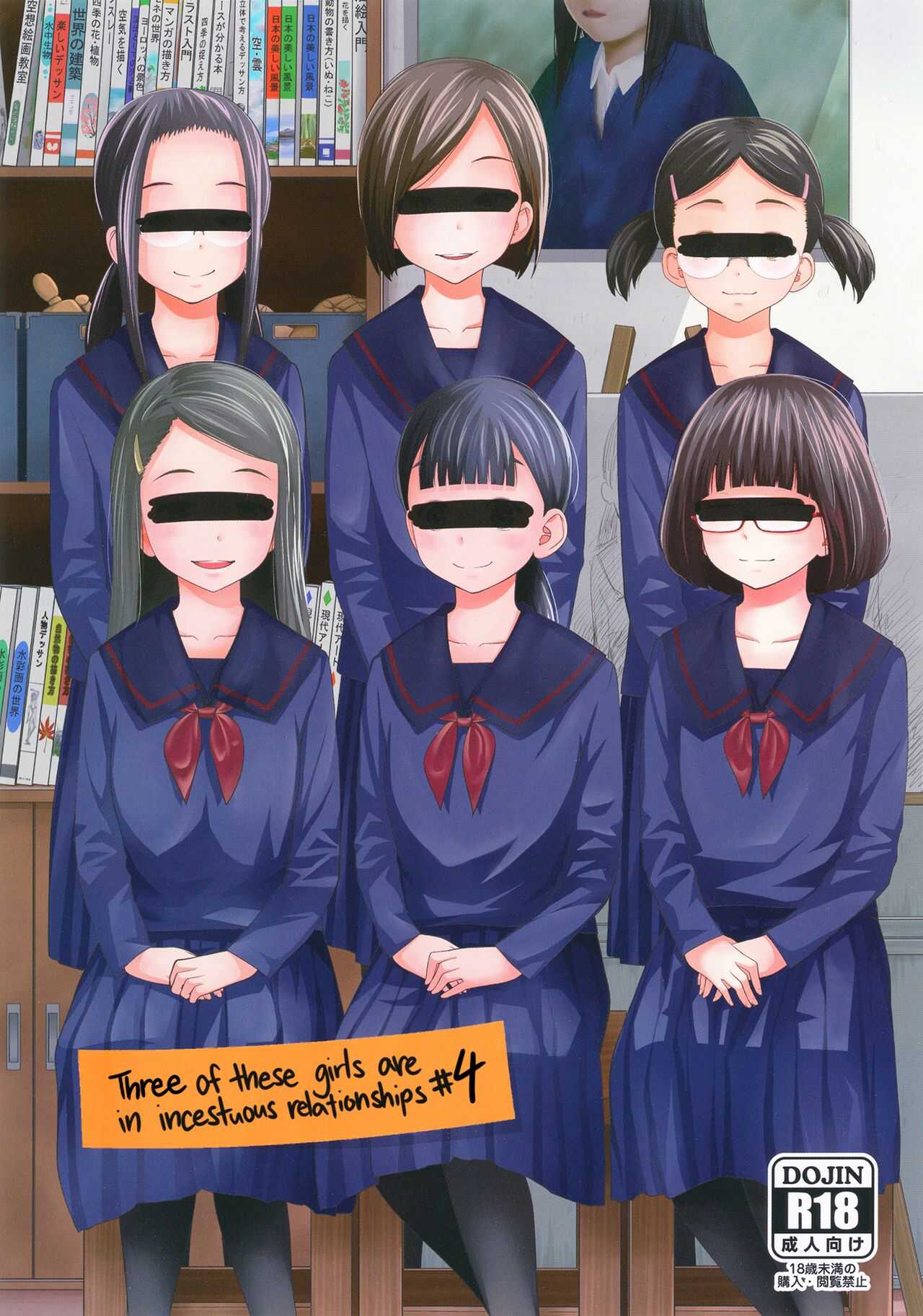 Kono Naka ni Kinshin Soukan Shiteiru Musume ga 3-nin Imasu #4 | Three Of These Girls Are In Incestuous Relationships #4 page 1 full
