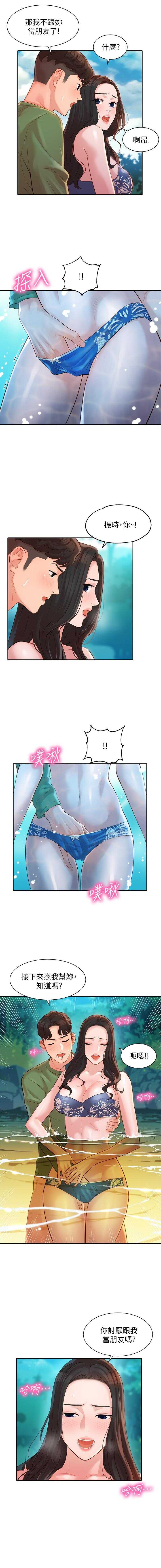 MANHWAROSHI STARGRAM GODDESS 19 page 10 full
