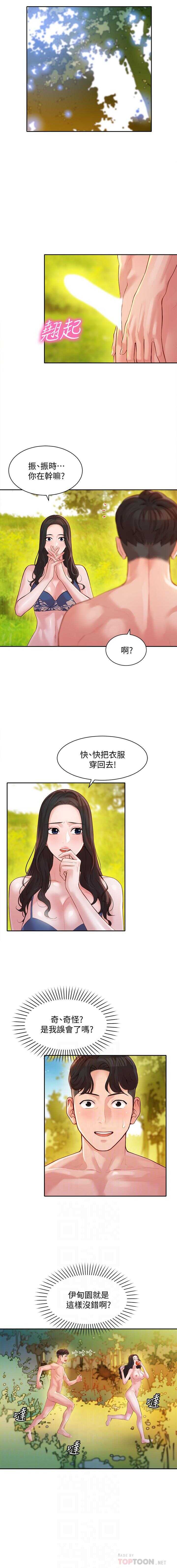 MANHWAROSHI STARGRAM GODDESS 19 page 4 full