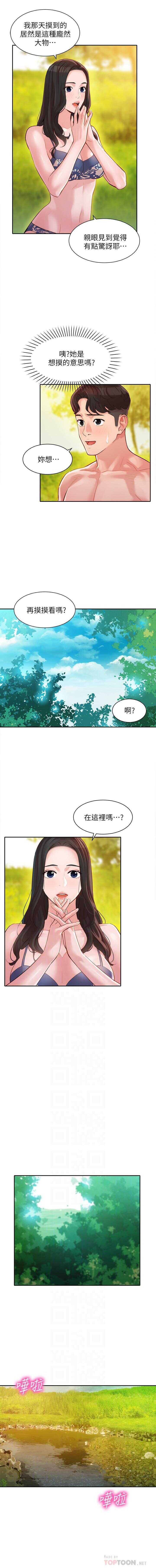 MANHWAROSHI STARGRAM GODDESS 19 page 6 full