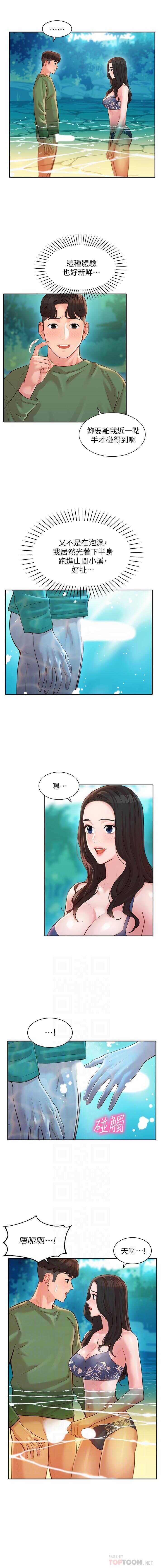 MANHWAROSHI STARGRAM GODDESS 19 page 7 full