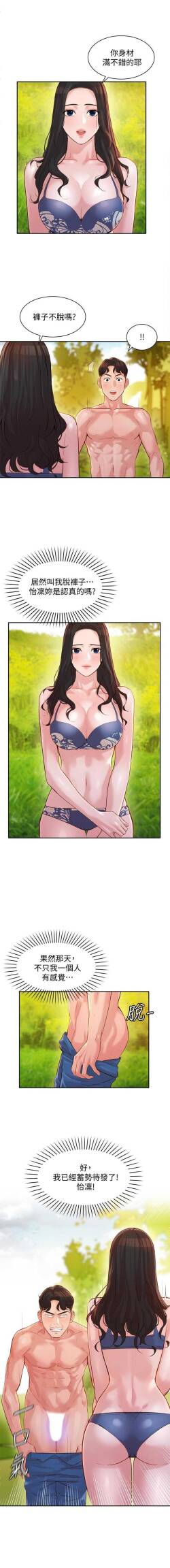 MANHWAROSHI STARGRAM GODDESS 19