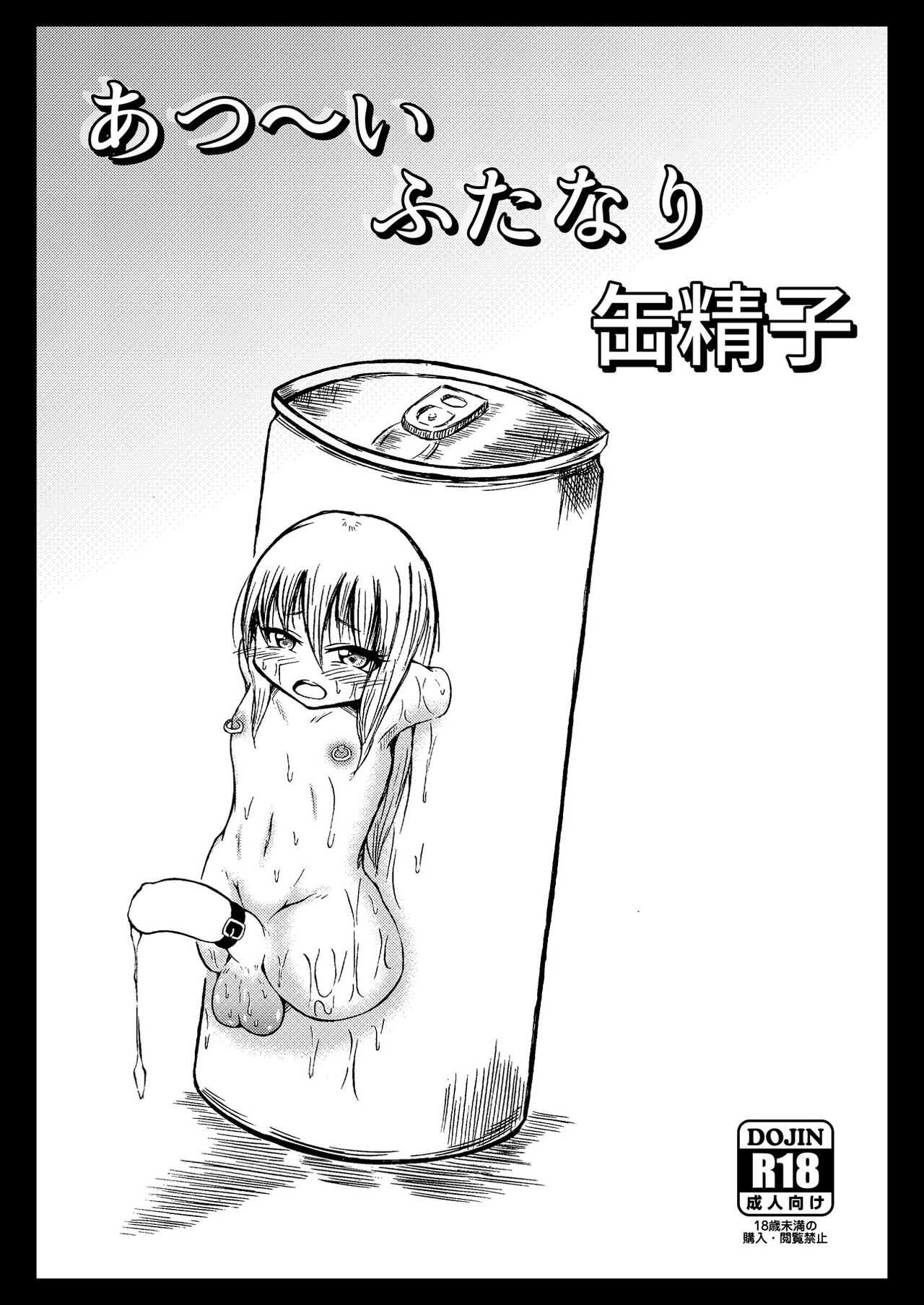Atsu~i Futanari Kannseishi page 1 full