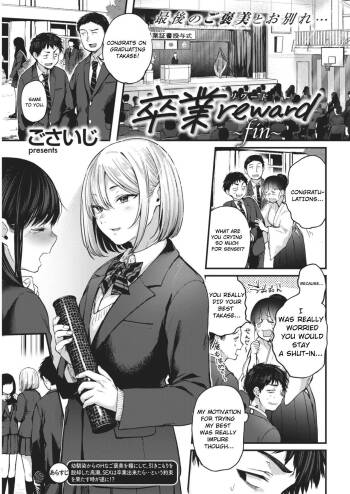 Sotsugyou Reward  ~fin~ cover