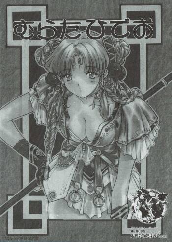 Arisu no Denchi Bakudan Vol. 03 cover