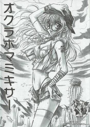 Arisu no Denchi Bakudan Vol. 04 cover