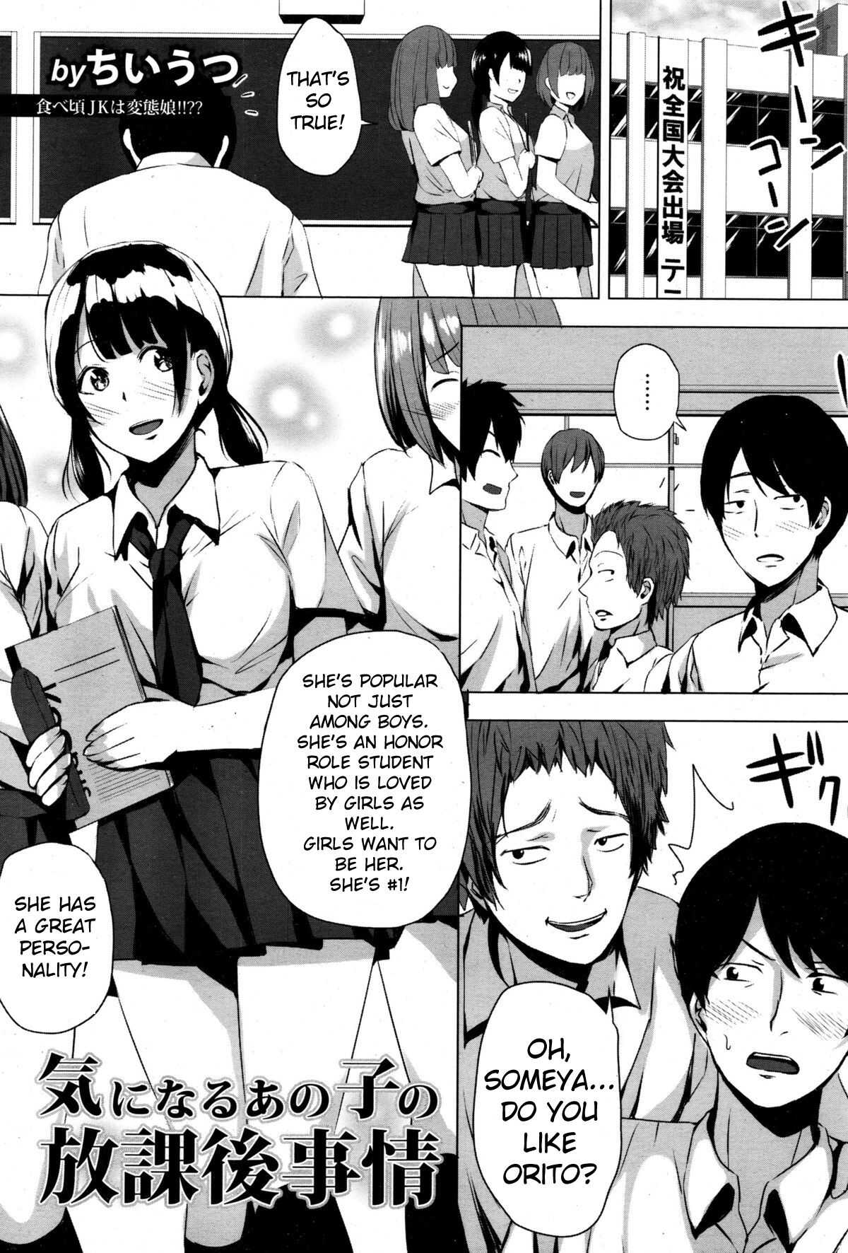 An Anxious Afterschool Circumstance With a Girl I Like Ki Ni Naru Ano Ko No page 1 full