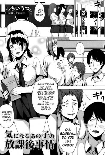 An Anxious Afterschool Circumstance With a Girl I Like Ki Ni Naru Ano Ko No cover