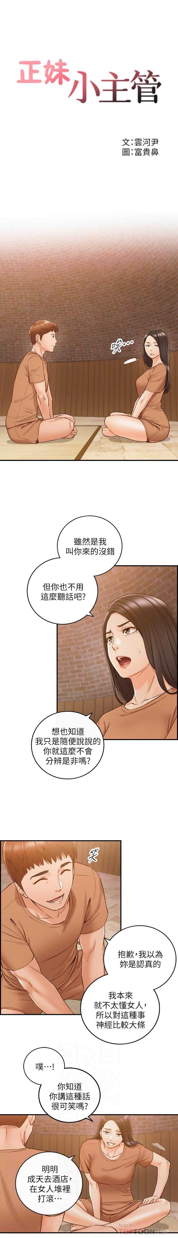 MANHWAROSHI YOUNG BOSS 66 page 2 full