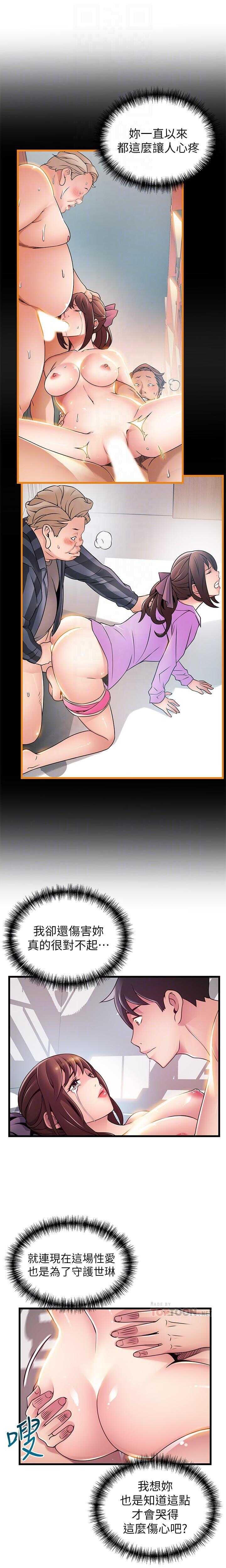 MANHWAROSHI WEAK POINT 105 page 3 full