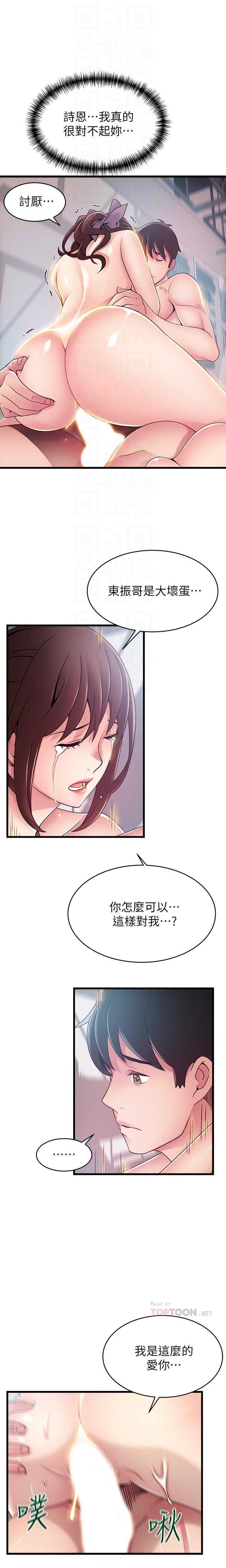 MANHWAROSHI WEAK POINT 105 page 4 full