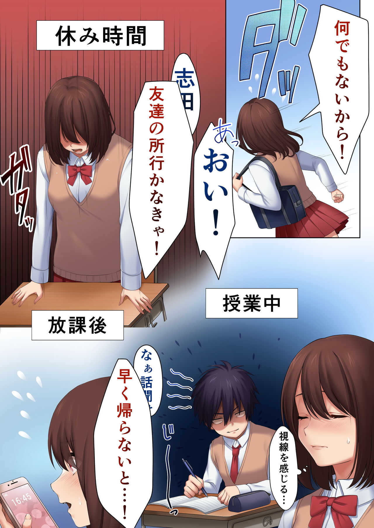 Seishunmu page 10 full