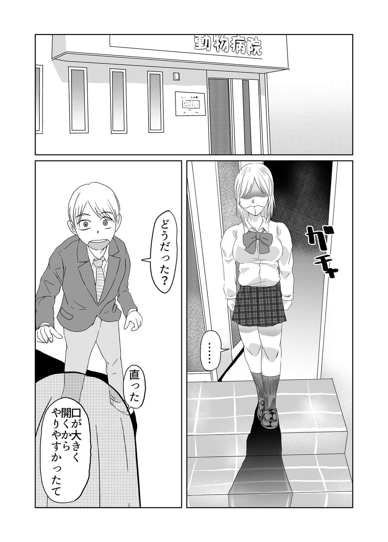 Gigigi ga no michi igyō atama shōjo page 10 full