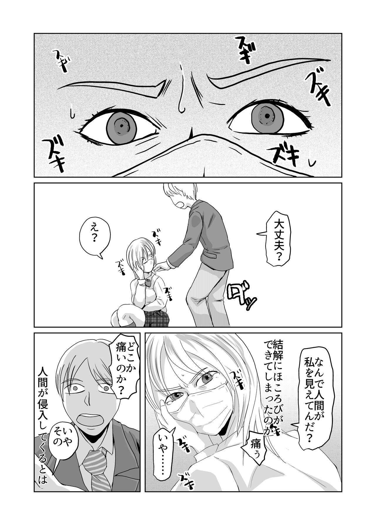 Gigigi ga no michi igyō atama shōjo page 5 full