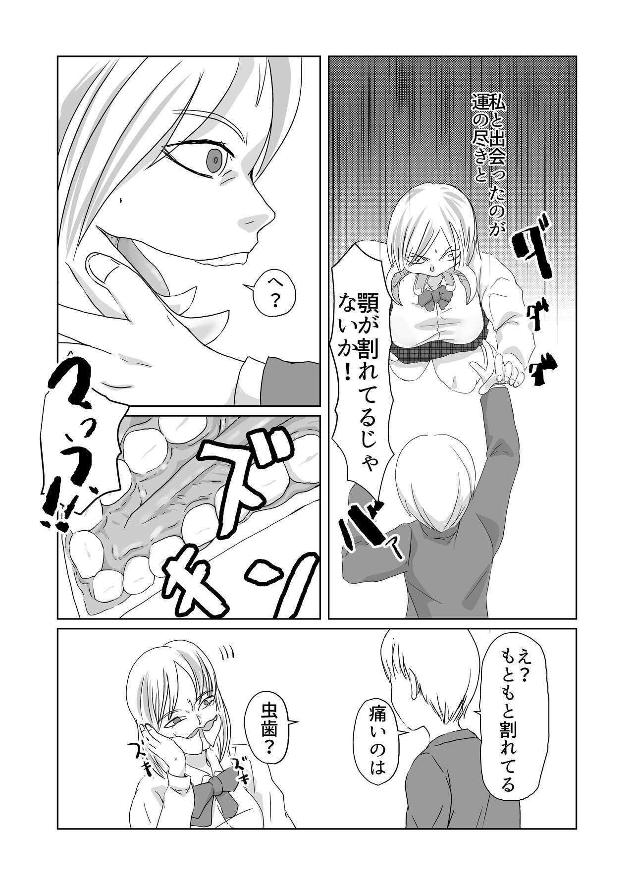 Gigigi ga no michi igyō atama shōjo page 9 full