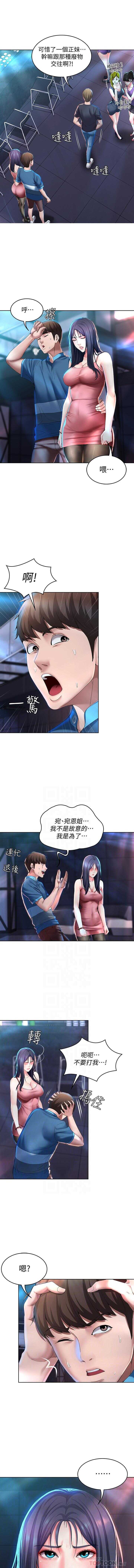 MANHWAROSHI BOARDING DIARY 22-23 page 4 full