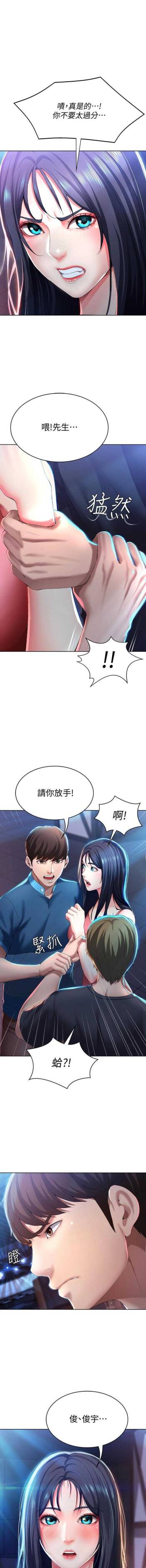 MANHWAROSHI BOARDING DIARY 22-23 cover