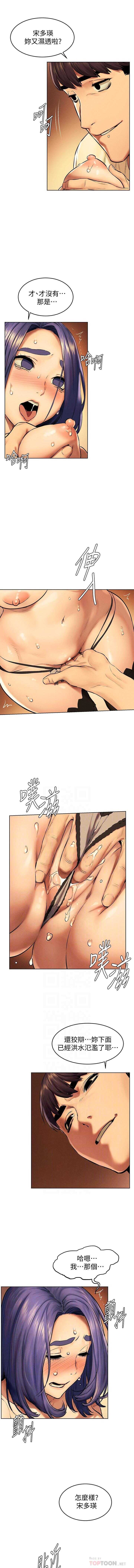 MANHWAROSHI SILENT WAR 114-115 page 5 full