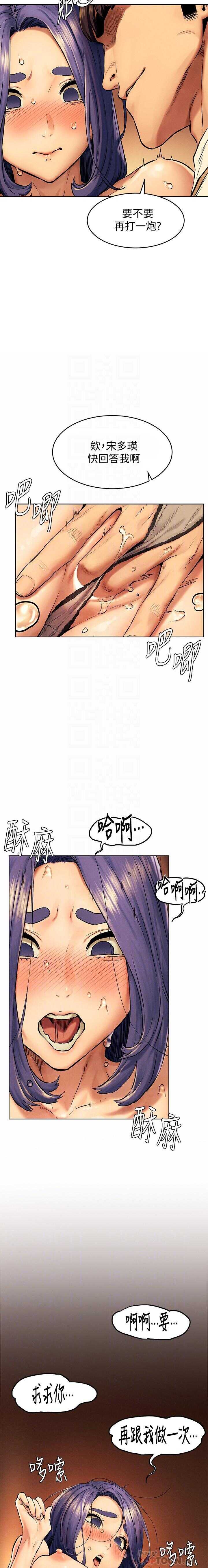 MANHWAROSHI SILENT WAR 114-115 page 6 full