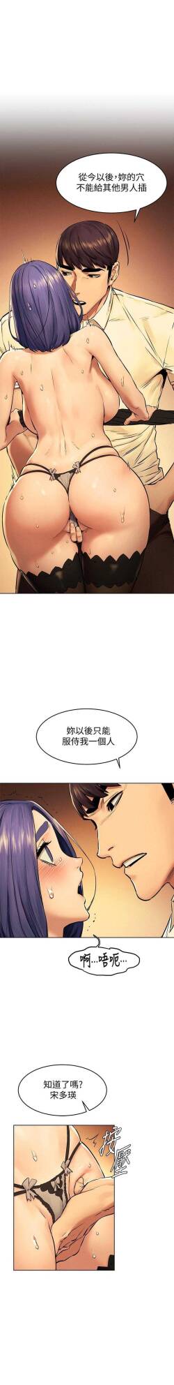 MANHWAROSHI SILENT WAR 114-115