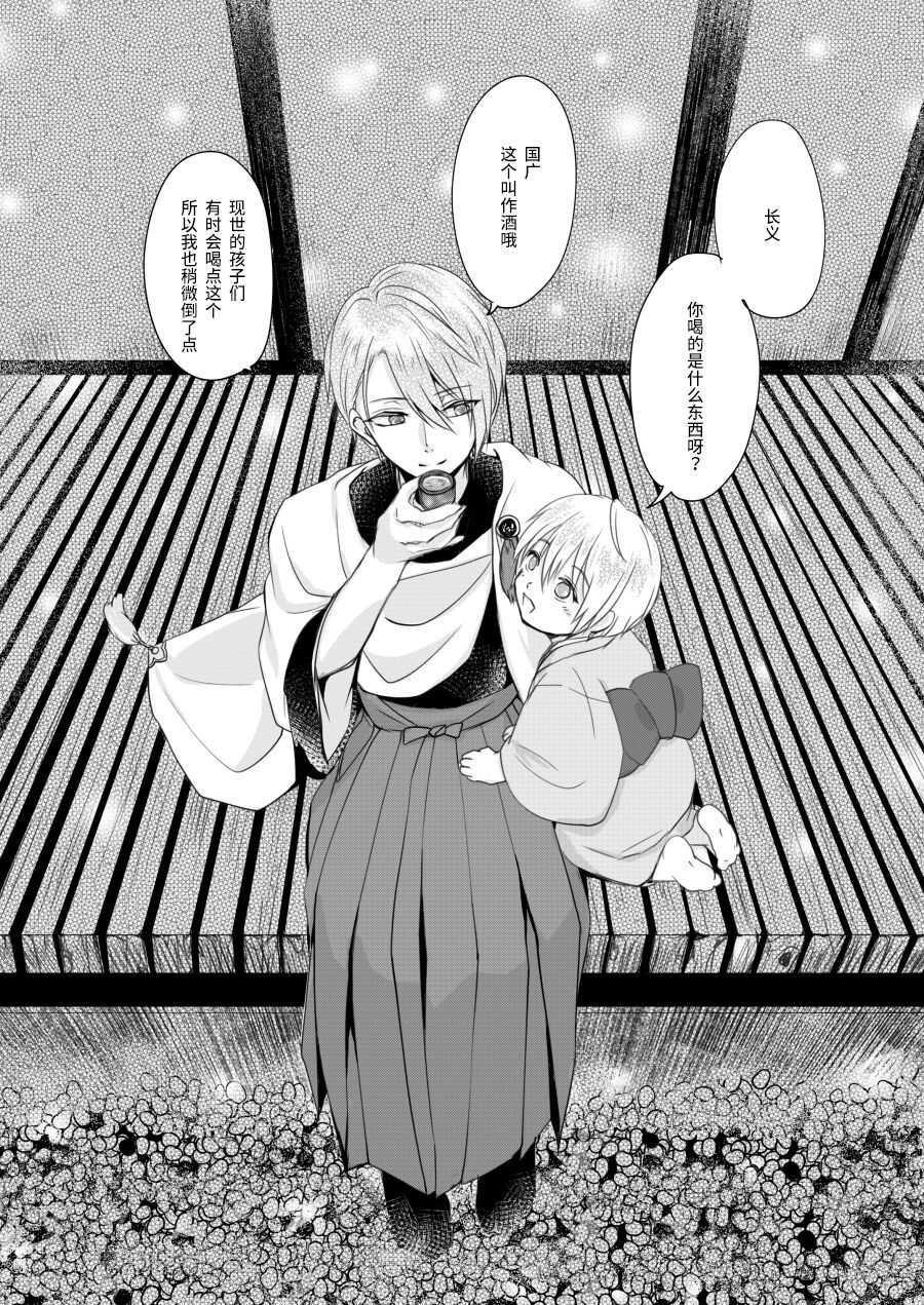 Roppyakunenme no Himegimi  第六百年的吾妻 page 4 full