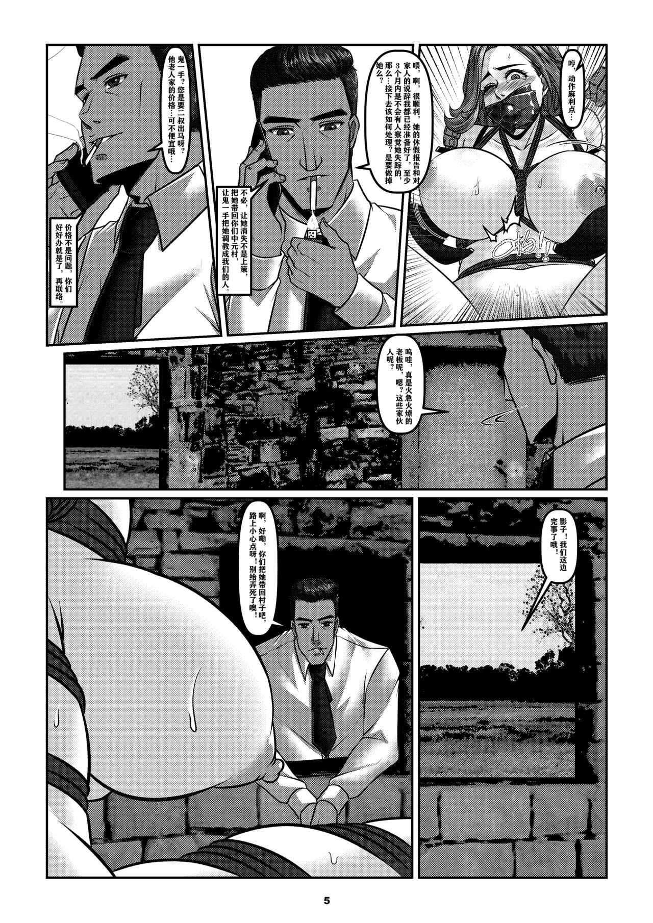 Sparrow 4 page 7 full