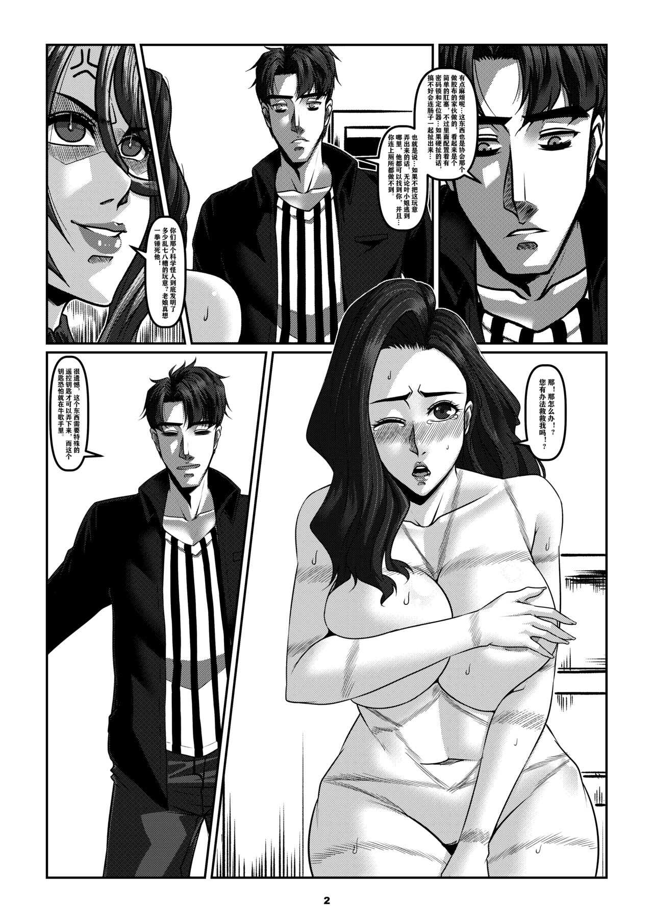 Sparrow 6 page 5 full
