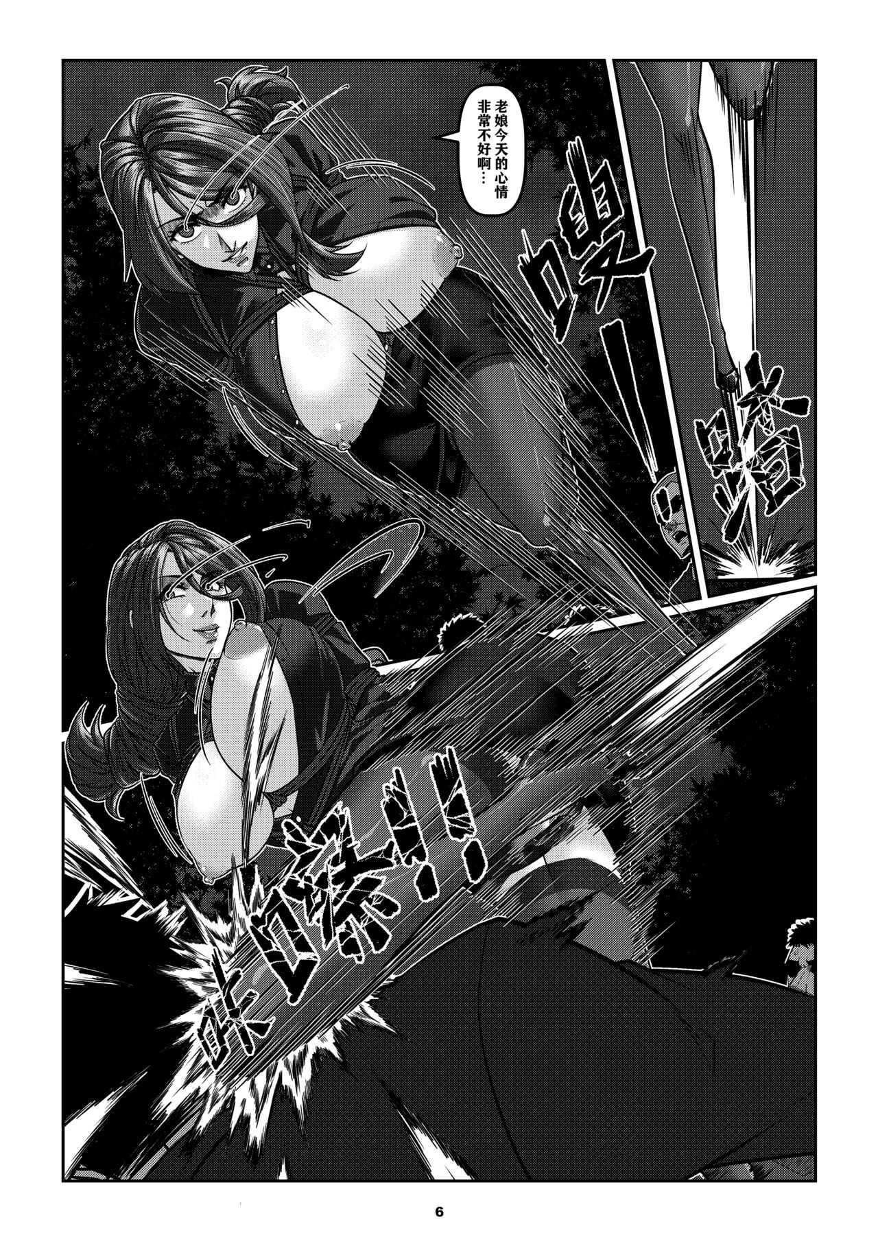 Sparrow 6 page 9 full