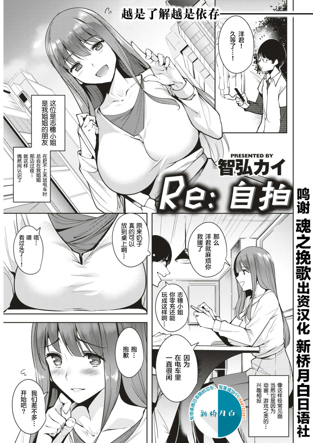 Re: Selfies page 1 full