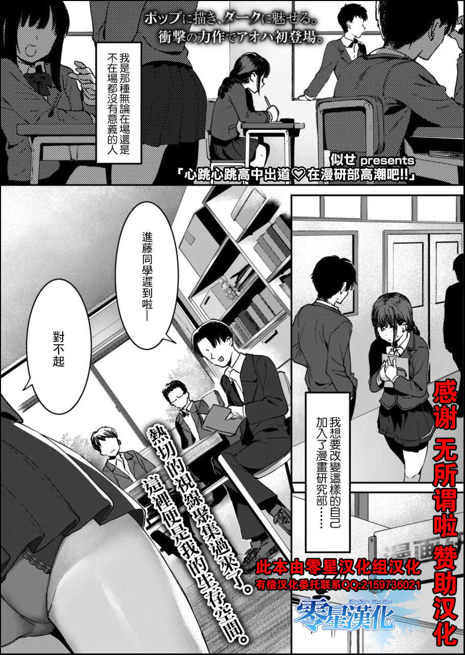 ドキドキ高校デビュー漫研で行っちゃお page 10 full