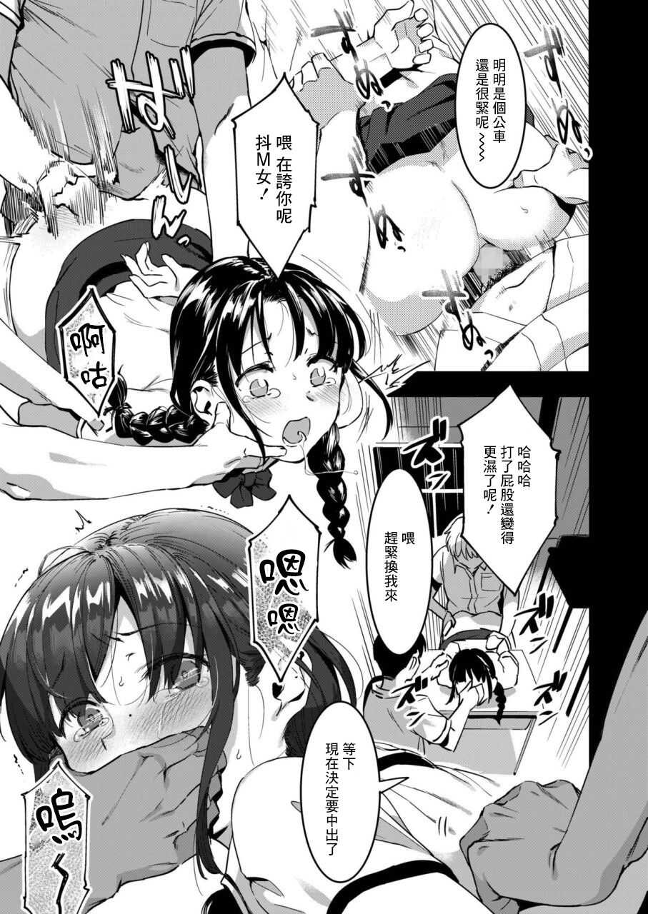 ドキドキ高校デビュー漫研で行っちゃお page 9 full