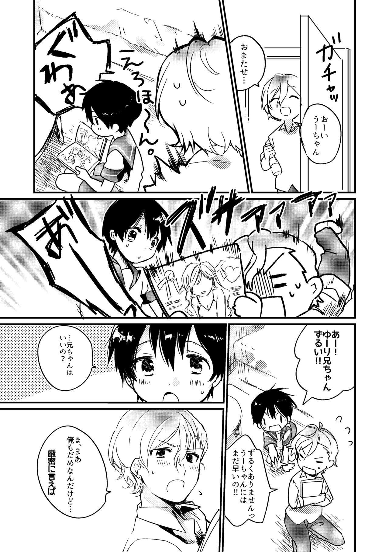 Oyasumi U-chan page 6 full