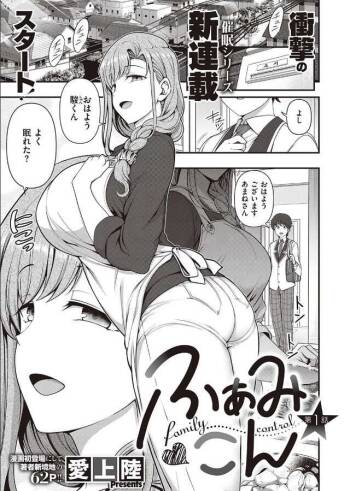 ~Ara Ara~ cover