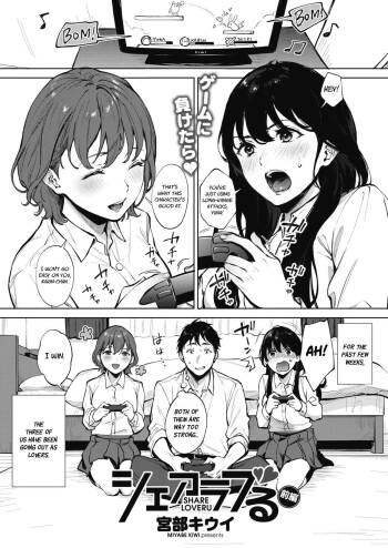 Share Loveru Zenpen + Kouhen | Share Loveru Part 1-2 cover
