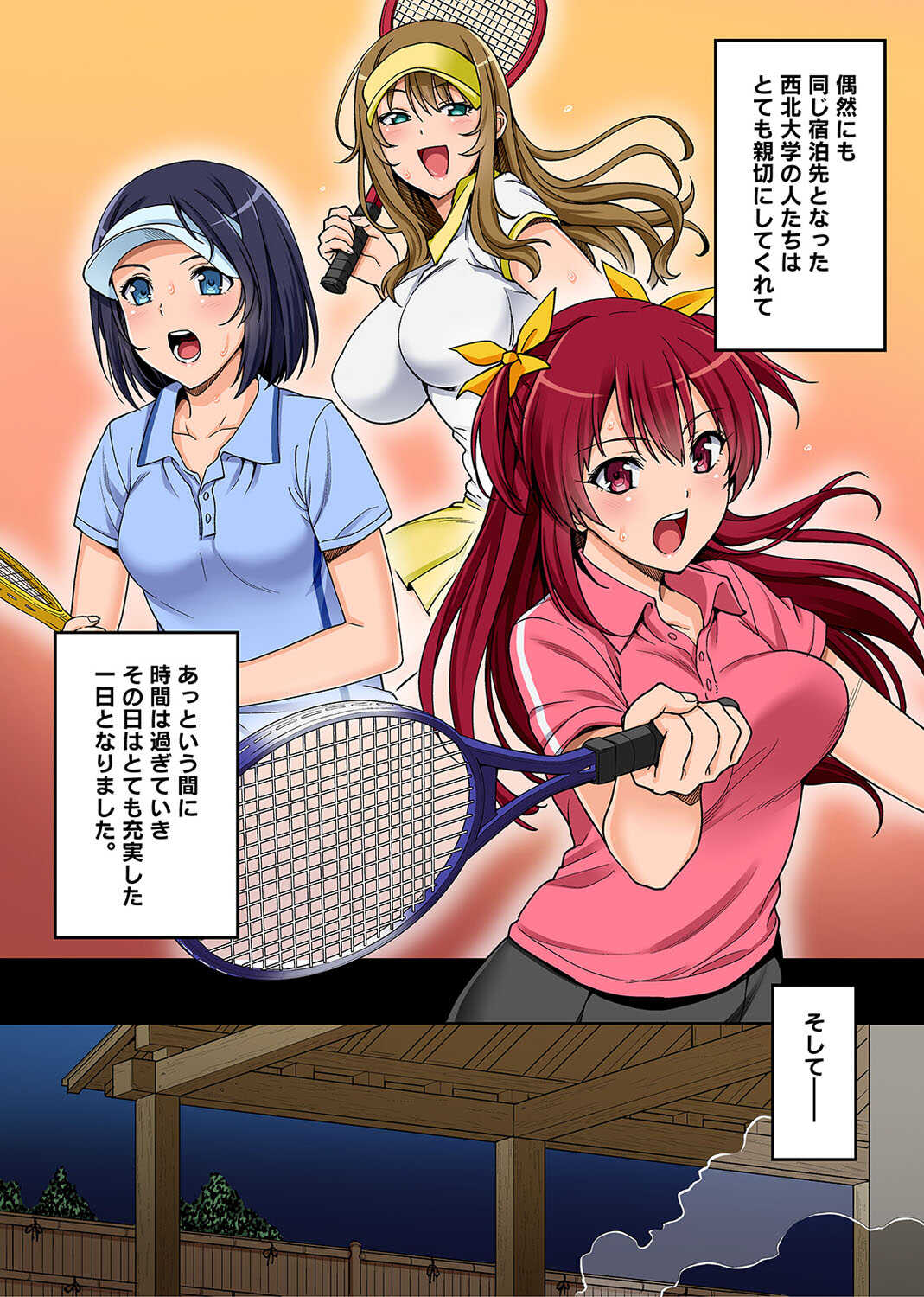 yarisa no jitai page 9 full