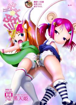 Seku Pure!!! 4  ~Sexual Predators~