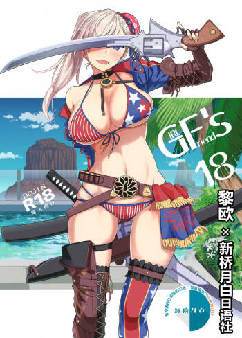 GIRLFriend‘s 18 cover