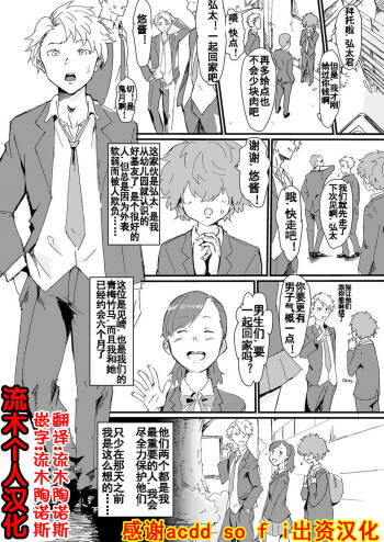 100日後にメス堕ちするヤンキー cover
