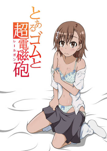 Toaru Gum to Railgun cover